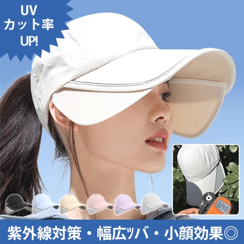 組み合わせ自由 無地 男女兼用 UVカット 帽子 fashion ootd カジュアルコーデ ファッション コーディネート 今日のコーデ coordinate トレンドコーデ 着回しコーデ 大人コーデ 大人可愛い 大人ファッション きれいめ