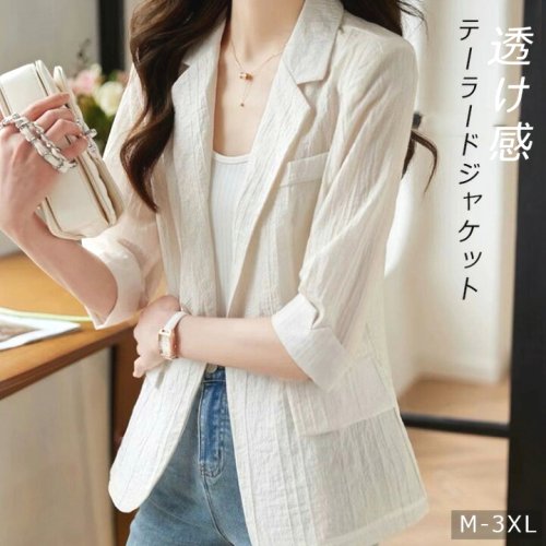 テーラードジャケット薄手レディース夏夏服テーラードジャケット透け感コートジャケットアウター羽織トップスシワ感サマージャケット日焼け防止スーツジャケット春夏アウター七分袖シンプルフォーマルカーディガンカジュアル春