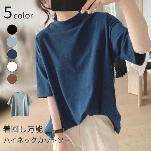 ハイネックTシャツレディースカットソー夏春秋モックネックコットン綿半袖体型カバー冷房対策プルオーバーゆったりトップスママ大人デイリーおしゃれカジュアルオフィスシンプル仕事OL定番黒ブラック白ホワイト30代40代50代
