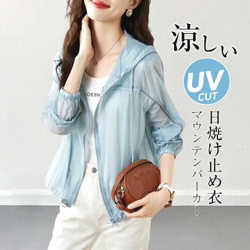 UVパーカーuvカットパーカーマウンテンパーカーレディース春夏フード付きバルーン袖パーカートップスショート丈薄手涼しいアウターライトアウタージャケット羽織り紫外線対策冷房対策UV対策日焼け止め通気性大きいサイズカジュアル無地送料無料