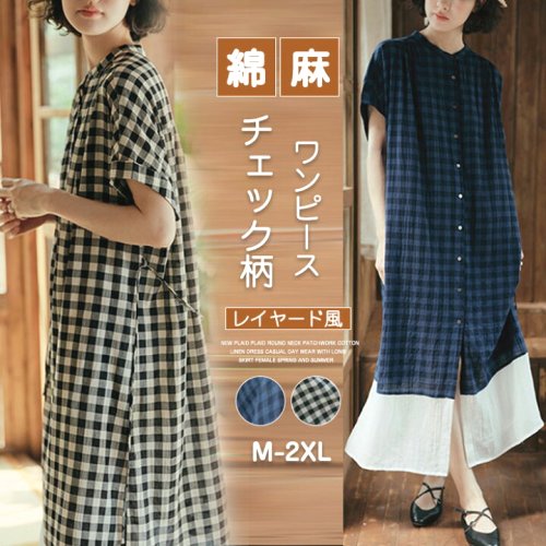 ワンピースロングワンピースチェック柄レイヤード風ドッキング夏春半袖ロング丈マキシ丈細見えオーバーサイズゆったり大きいサイズカジュアルシンプルぽっちゃりきれいめ大人可愛い