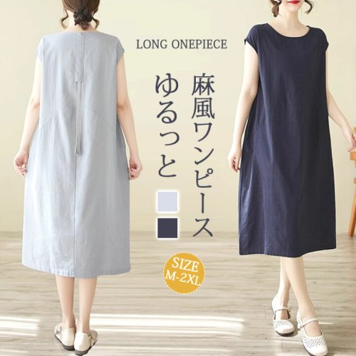 ロングワンピース半袖レディースきれいめ夏センターラインワンピース/ワンピースワンピミモレ丈ゆったり大きいサイズ体型カバー春春夏マキシ丈無地マキシワンピースゆったりカジュアル着痩せ大人可愛いシンプル送料無料