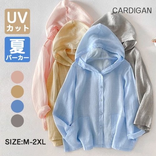パーカーレディースuvカット春夏カーディガンショート丈薄手UV麻風ぽわん袖涼しいアウターライトアウター長袖パーカーフード付き帽子ジャケット羽織り紫外線対策トップス長袖無地冷房対応日焼け止め通勤送料無料