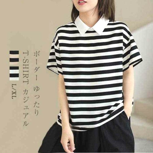ボーダー柄tシャツレディース半袖可愛い夏カットソーブラウスゆったりカジュアルレディース春夏薄手ボーダーシャツおしゃれプルオーバー体型カバートップスリラックスファッションシンプル着痩せ夏物送料無料