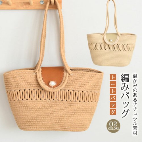 カゴバッグ大容量トートバッグメッシュレディースマザーズバッグ横大きめマチあり大きめシンプル大人おしゃれかわいいカジュアルメッシュトートバッグ編み肩掛け肩かけ旅行かばん鞄軽い軽量実用的