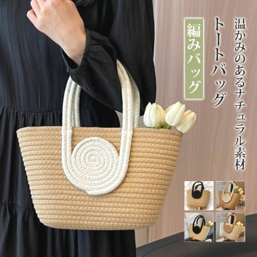 トートバッグメッシュカゴバッグレディースマザーズバッグ横小さめマチありシンプル大人おしゃれかわいいカジュアルメッシュトートバッグミニトートバッグ編み旅行かばん鞄軽い軽量実用的