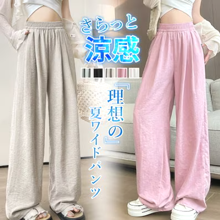 買わなきゃ損 ポケット付き ギャザー 平日 無地 ロング丈 カジュアルパンツ