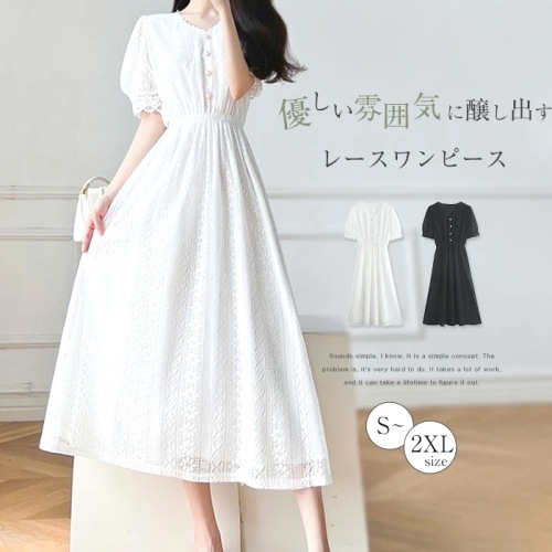 上品な可愛さ エレガント 半袖 Vネック 無地 パフスリーブ ワンピース fashion ootd カジュアルコーデ ファッション コーディネート 今日のコーデ coordinate トレンドコーデ 着回しコーデ 大人コーデ 大人可愛い 大