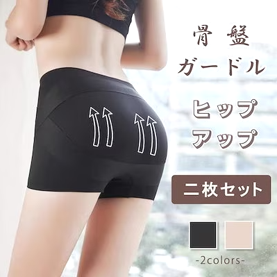 レディース ガードル 骨盤調整 スパッツ骨盤矯正 痩せ ダイエット ヒップアップ ショーツ
