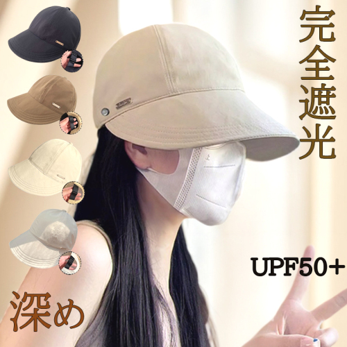 Basic日常簡約 男女兼用 日焼け止め アルファベット 無地 帽子 fashion ootd カジュアルコーデ ファッション コーディネート 今日のコーデ coordinate トレンドコーデ 着回しコーデ 大人コーデ 大人可愛い 大人フ