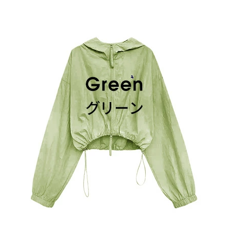 グリーン