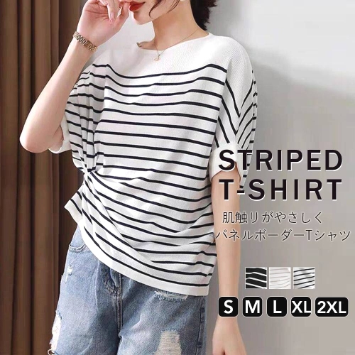 欠かせない ファッション カジュアル ボーダー ボートネック Tシャツ