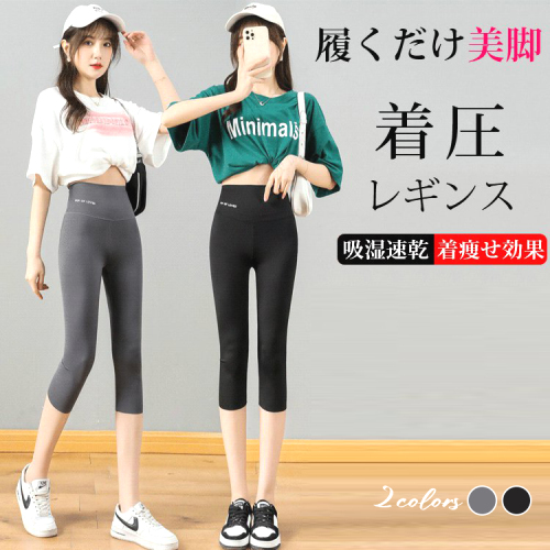 夏 薄手 ハイウエスト 痩身 アウター シャークパンツ 3点プリント タイトなおなかコントロール スリム レギンス