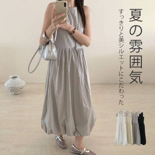 バルーンワンピース 夏 ノースリーブ ワンピース レディース ロングワンピース ロング丈 キレイめ マキシ丈ワンピース シンプル フレアワンピース ジャンパースカート 大きいサイズ 無地
