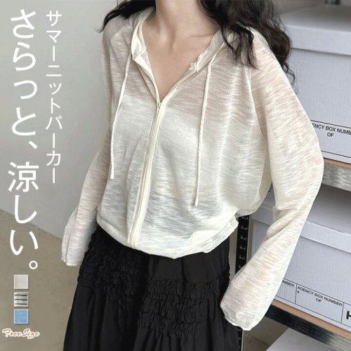 カーディガン サマーニット フード付き パーカー 長袖 レディース 春 夏 秋 さっと羽織れる 透け感 ゆったり フェミニン 着回し ベーシック 高見え 無地 ボーダー柄 長袖 薄手 カジュアル