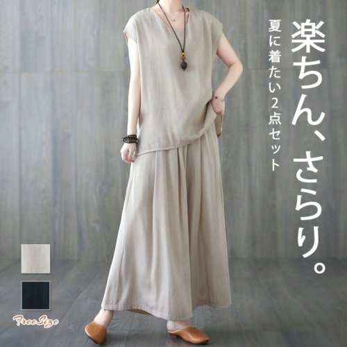 セットアップ レディース 2点セット ワイドパンツ タンクトップノースリーブ ブラウス ロング丈パンツ 無袖 Tシャツ リネンライク 夏 春 秋  さらりと心地よい 涼やか 着痩せ シンプル
