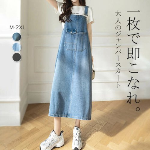 サロペット ワンピース レディース 夏 オーバーオール 大きいサイズ デニムマキシワンピース 春 体型カバー オールインワン ファッション デニムワンピース レイヤード