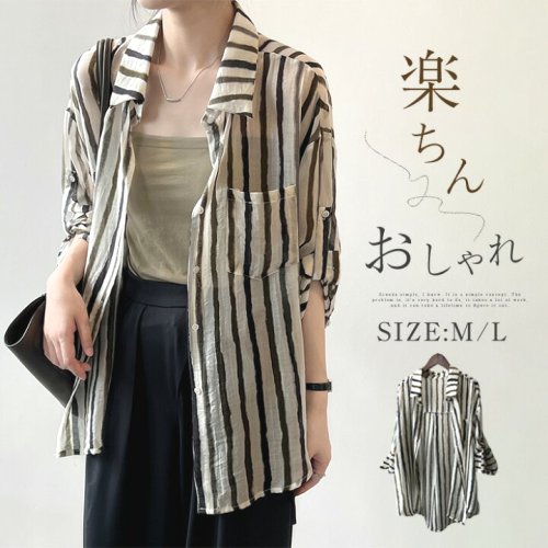 ストライプ柄 シャツ 柔らかい 薄手 トップス 長袖 シャツ シアーシャツ UV対策 着痩せ 落ち感 体型カバー