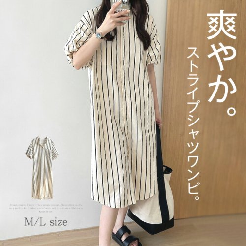 シャツワンピース 半袖 春 夏 秋 ストライプ シャツワンピース バンドカラー ロング丈 チュニック 大きいサイズ ロング丈シャツ ワンピース スタンドカラー ゆったり きれいめ