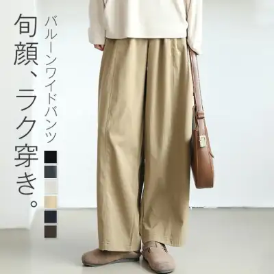 ワイドパンツ レディース 春 秋 夏 バルーン パンツ ボトムス サルエルパンツ ワイドシルエット パンツ 体型カバー おしゃれ ゆったり カジュアル ナチュラル 着痩せ ボトムス 無地
