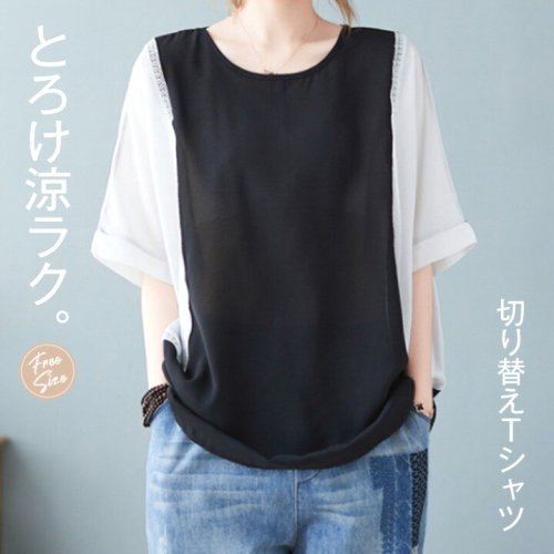 Tシャツ ドルマン 春 夏 レディース 半袖 Tシャツ 配色 切り替えトップス 大きいサイズ ビッグシルエット 幅広カフス お洒落 体型カバー 着痩せ 肌触り優しく シンプル カジュアル