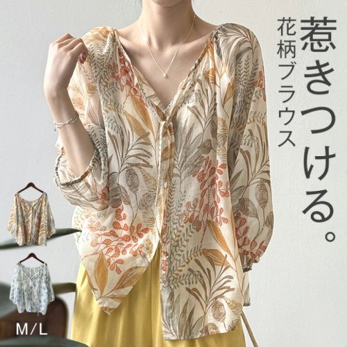 シャツ ブラウス 七分袖 レディース 花柄ブラウス Vネック 夏 春 小花柄 トップス シャツ 前開き ゆったり 大きいサイズ 体型カバー