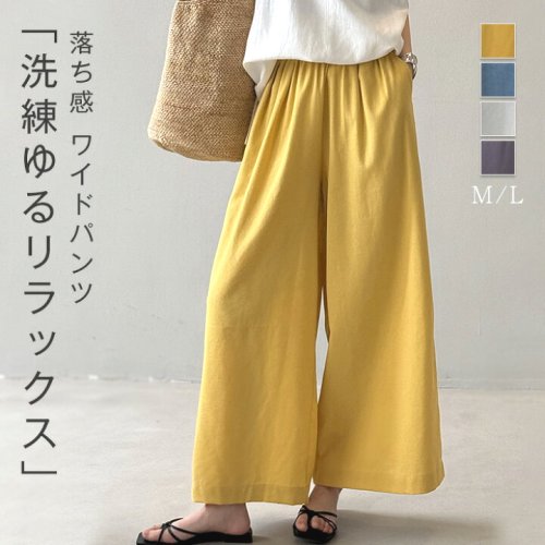 パンツ ワイドパンツ レディース 綿麻 パンツ ロング ボトムス タックパンツ タック ゴム ガウチョ ハイウエスト ウエストゴム 薄手 夏 リラックスパンツ 落ち感 ゆったり