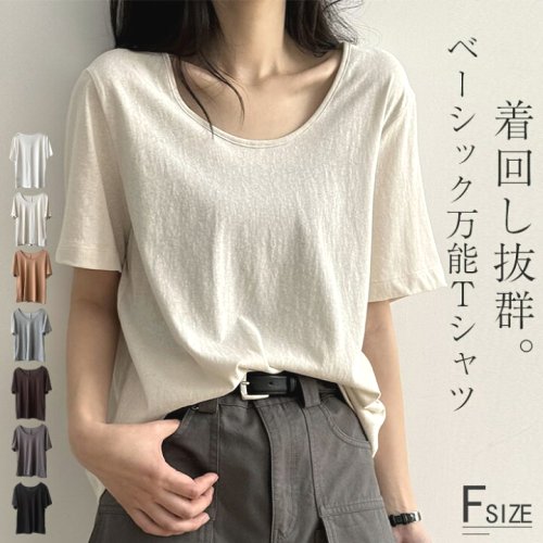 Tシャツ レディース 半袖 夏 秋 春 綿混 無地 ひんやり Tシャツ トップス カットソー やや透け感 UVカット 冷感 Tシャツ 着痩せ カジュアル 大きいサイズ おしゃれ シンプル ゆるっと