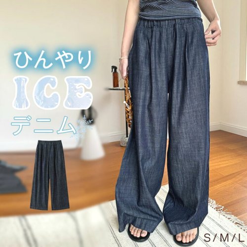 デニムパンツ ワイドパンツ レディース デニム パンツ ウエストゴム デニム 春 夏 ひんやり 無地 薄手 涼しい ロング丈 ストレート パンツ ジーンズ ゆる パンツ ガウチョ 体型カバー