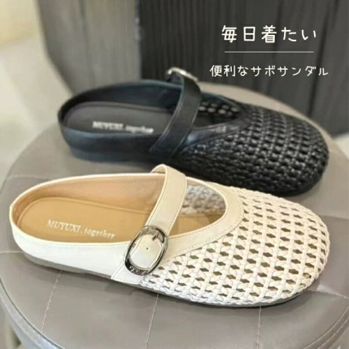 サンダル レディース サボサンダル サボ 夏用 シューズ フラット 編み込み メッシュサンダル 幅広 歩きやすい ルームウェア