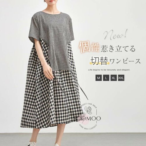 チェック　ワンピース　半袖　ロングワンピース　大きいサイズ　きれいめ　ギンガムチェック　フレアワンピース