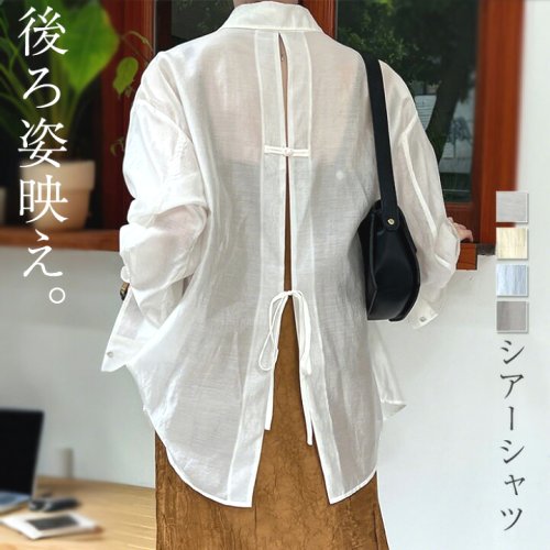 シアーシャツ シャツ レディース トップス  透け感 シャツ バックスリット シースルー オーバーサイズ ゆったりサイズ ビッグシルエット 幅広カフス シンプル おしゃれ カジュアル