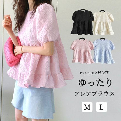 裾ペプラムがフェミニン感満載のフラウス！ギャザー加工が入ったフリルはガールズ感があって、大人女性の可愛さを演出してくれる♪ゆったりバージョンはボディラインを刺激しすぎない