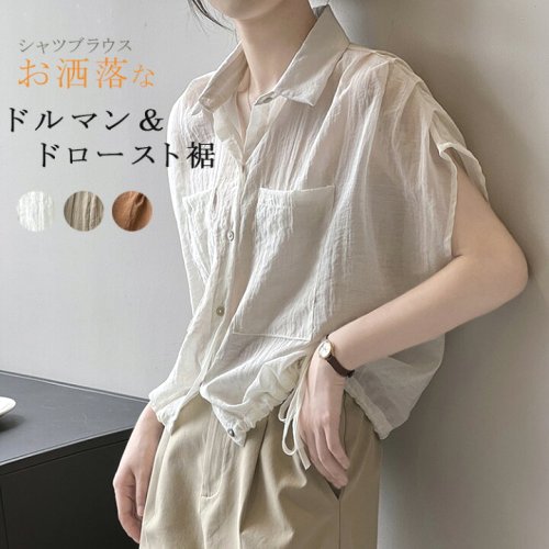 着るだけで着回し自在フレンチブラウス。 肩タック入り ウエスト紐 涼しい 着回し ゆるシャツ フォーマル OL ホワイト キャラメル ベージュ 体型カバー M L