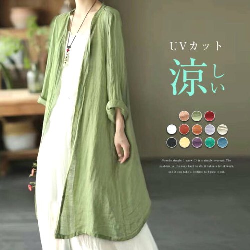 Linen coat 軽くて 涼しい~ 夏の定番 ロングカーディガン 送料無料 ♪