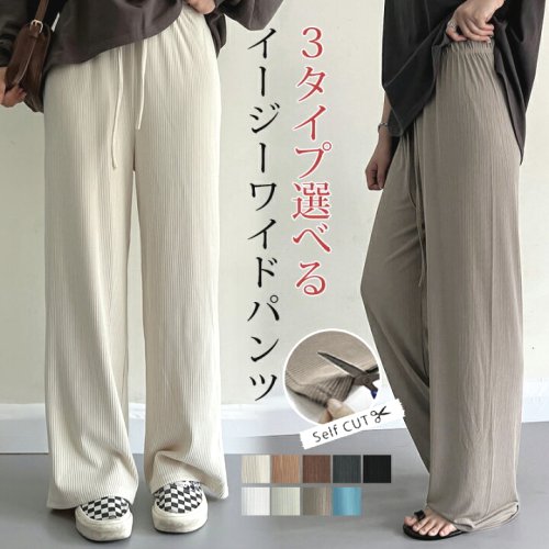 【即納】【SS】リブパンツ 裏起毛パンツ パンツ ウエストゴム ワンマイルウェア 無地 送料無料 体型カバー 春 夏 秋 冬 涼しい 接触冷感 レディース 縦ライン 高見え 部屋着