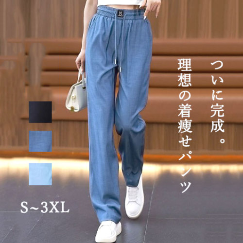 新商品をピックアップ！ 着痩せ効果 ポケット付き ロング丈 無地 大きめのサイズ感 シンプル ガウチョパンツ デニムパンツ fashion ootd カジュアルコーデ ファッション コーディネート 今日のコーデ coordinate トレン