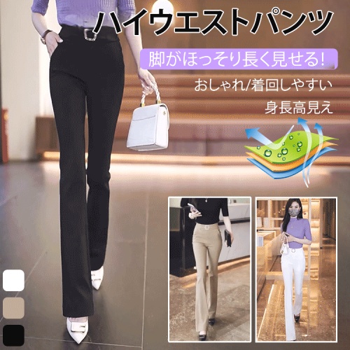4色展開 脚長効果 シンプル 脚長効果 フレアシルエット ファッション ボトムス OL・通勤パンツ fashion ootd カジュアルコーデ ファッション コーディネート 今日のコーデ coordinate トレンドコーデ 着回しコーデ 