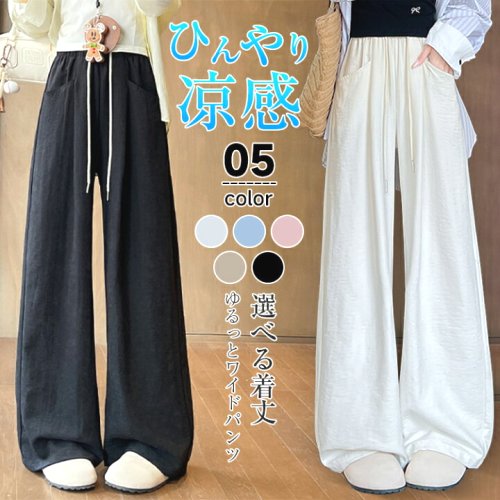 2025SS とろんとした生地感が魅力的なワイドイージーパンツ
