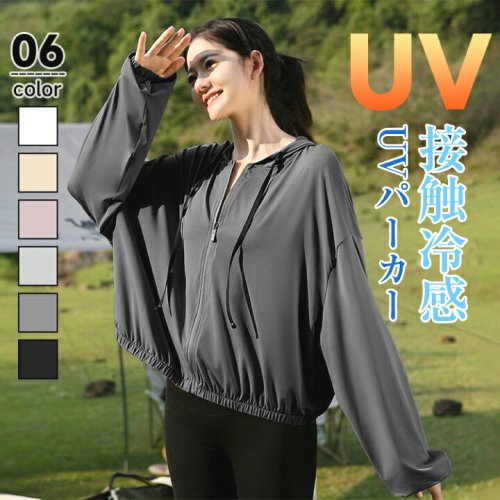 2025SS UVカットパーカーで日焼けを防ごう！軽やかな冷感素材を使用し、快適な着心地キープ♪ベタつく汗を素早く吸収し、水分を繊維内に篭らせなく、即座に蒸発させます