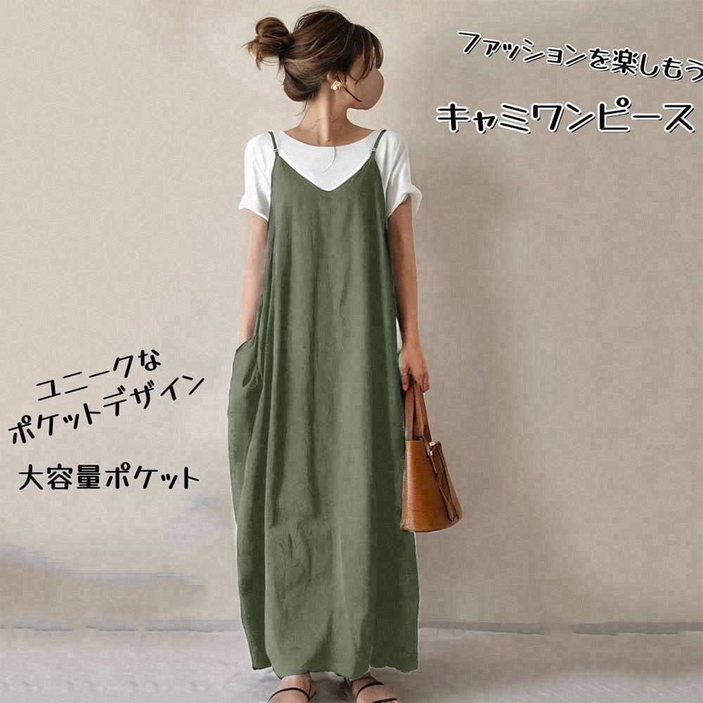 グリーン