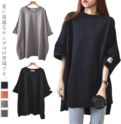 【お一人様 一点限り】4色展開 ラウンドネック プルオーバー 無地カジュアルTシャツ