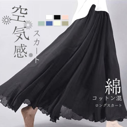 この夏穿きたい！ふわりっと揺れる華やか大人のフレアロングスカート♪ リゾート ボトムス 体型カバー 上品 高見え オシャレ Aラインスカート