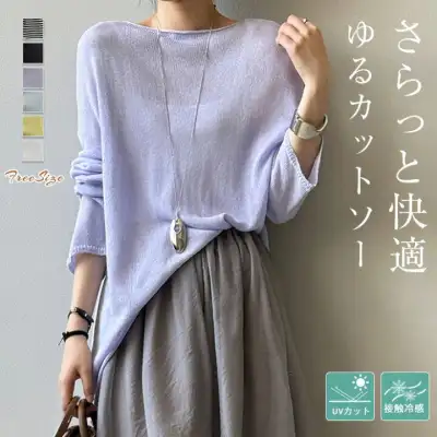 程よい透け感が大人な印象に！レイヤードにも一枚でも使える万能シアートップス。透け感 ブラウス サマートップス UV対策 長袖 涼しい 薄手 長袖カットソー