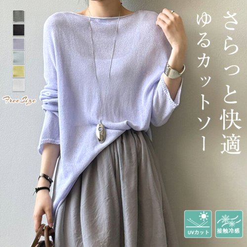 程よい透け感が大人な印象に！レイヤードにも一枚でも使える万能シアートップス。透け感 ブラウス サマートップス UV対策 長袖 涼しい 薄手 長袖カットソー