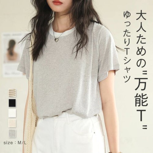 一枚で着ても、羽織りのインナーとして着ても可愛い。Tシャツ 半袖 トップス レディース カットソー ティーシャツ ゆったり 二の腕カバー 着痩せ 大きいサイズ 体型カバー