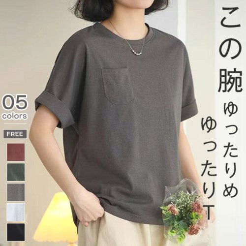 肌に優しい綿素材！定番で着まわせるシンプルなデザインベーシックTシャツ♪半袖 二の腕カバー ゆったり カジュアル オフィス シンプル きれいめ