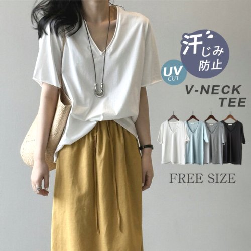 人気の綿100％からすっきりVネックＴシャツ。カットソー tシャツ 無地 半袖 コットン素材 綿100% 綿素材 vネック レディース シンプル インナー