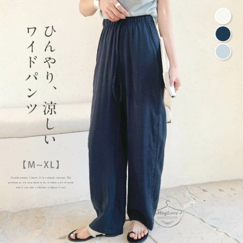 デニムパンツ ワイドパンツ ボトムズ シンプル 柔らか 女性 合わせやすい