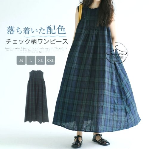 ノースリーブ ワンピース　チェックワンピース　春夏　ロングワンピース　ベーシック　爽やか　ひんやり
